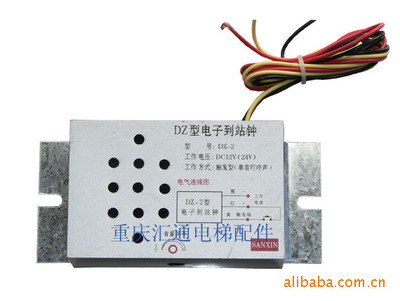 現貨供應電梯配件電子到站鐘DZ-2——重慶匯通電梯配件，品質與服務的雙重保障
